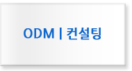 ODM | ������